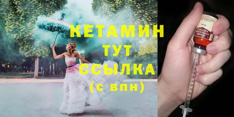 КЕТАМИН ketamine  blacksprut вход  Елабуга 