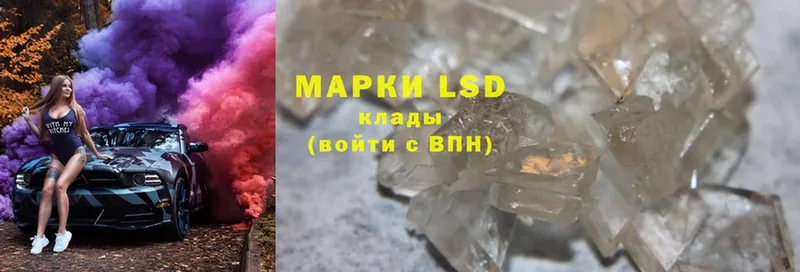 LSD-25 экстази кислота  купить наркотик  Елабуга 